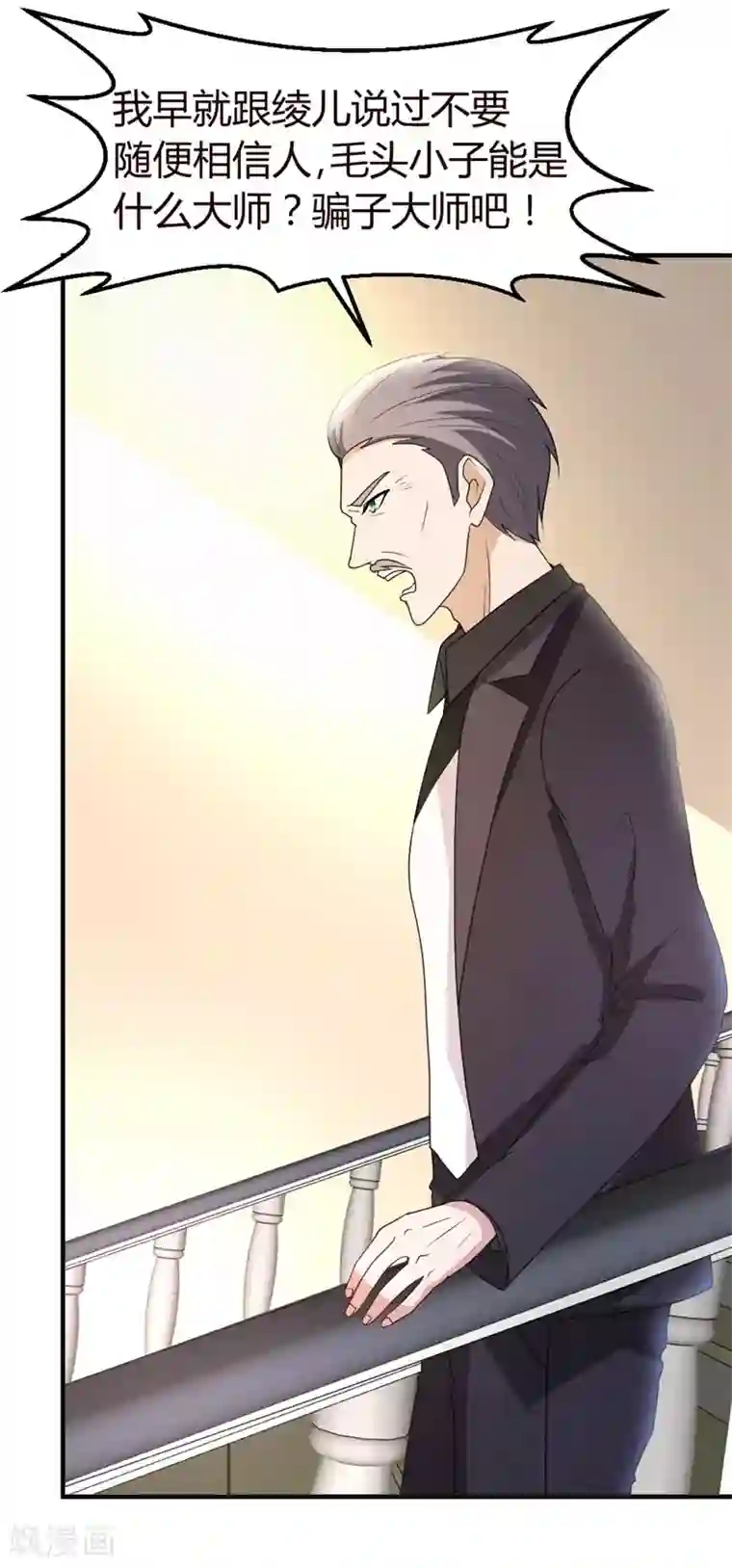 都市之修真归来第19话 洪府遇冷