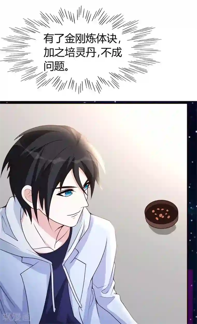 都市之修真归来第19话 洪府遇冷