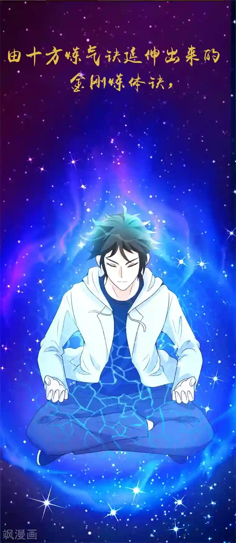 都市之修真归来第19话 洪府遇冷