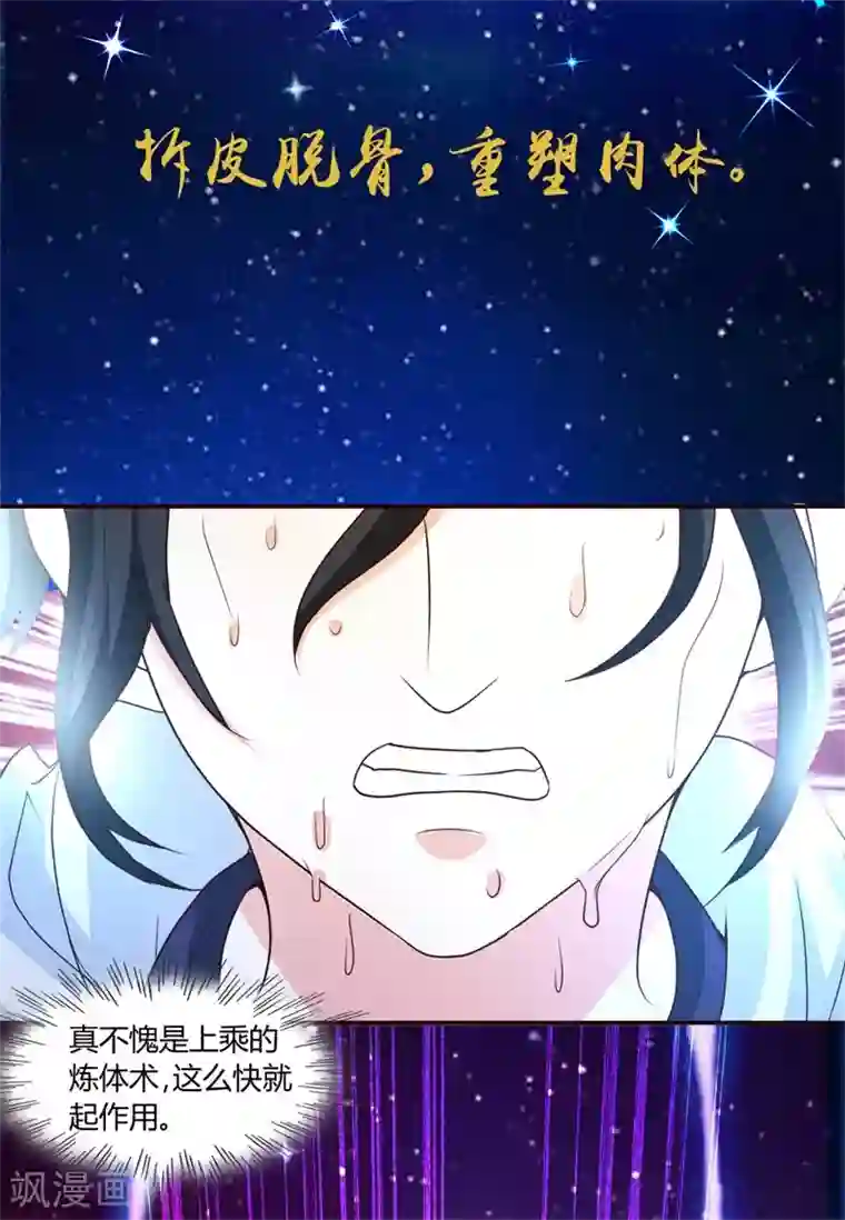 都市之修真归来第19话 洪府遇冷