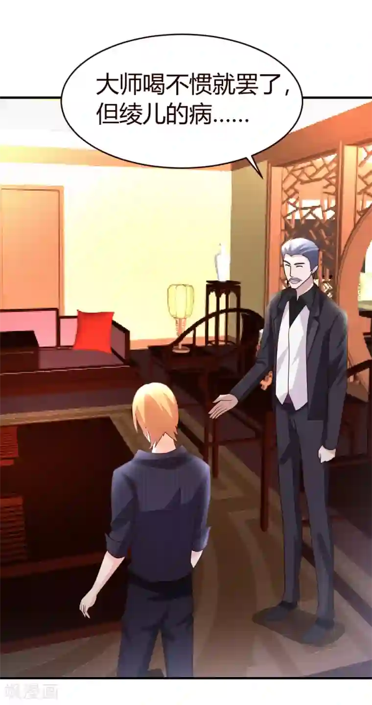 都市之修真归来第20话 入乡随俗