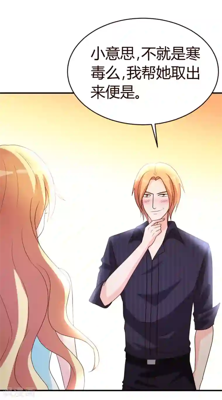 都市之修真归来第20话 入乡随俗