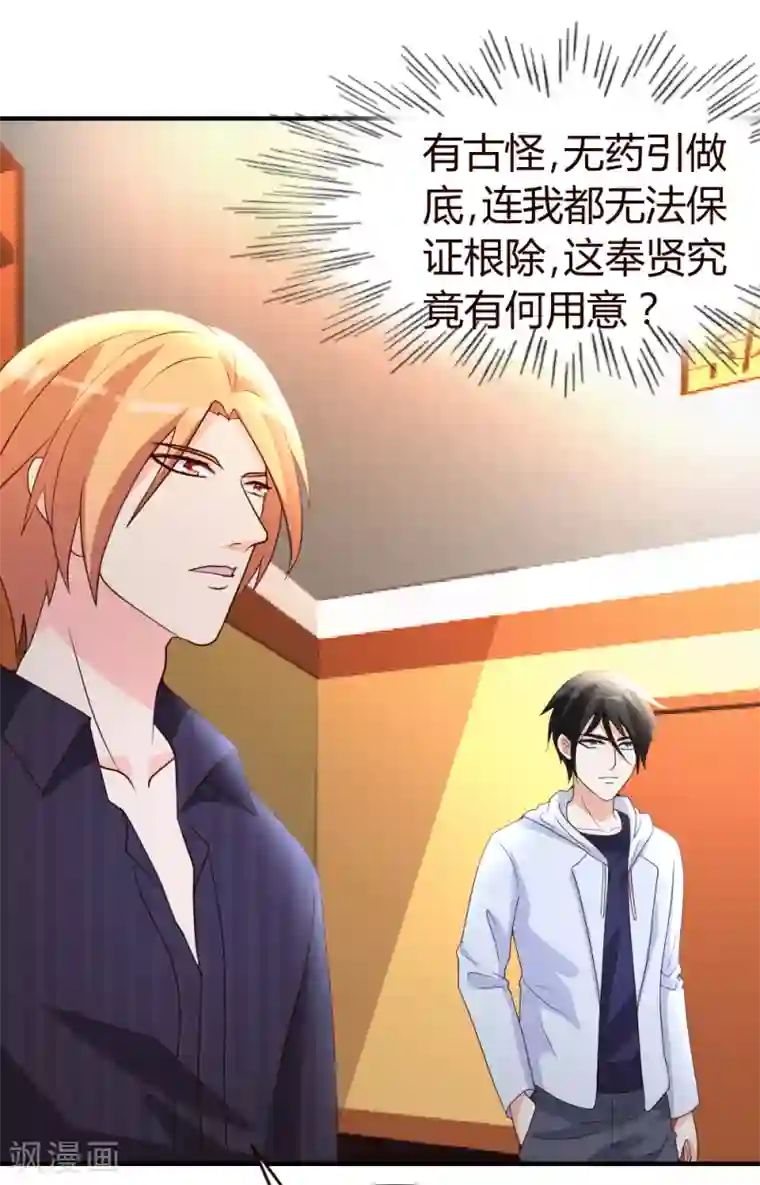 都市之修真归来第20话 入乡随俗