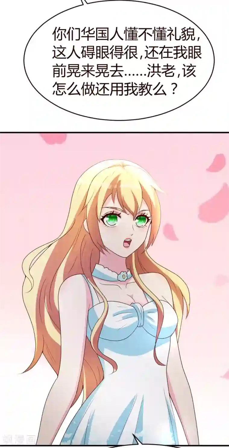 都市之修真归来第20话 入乡随俗