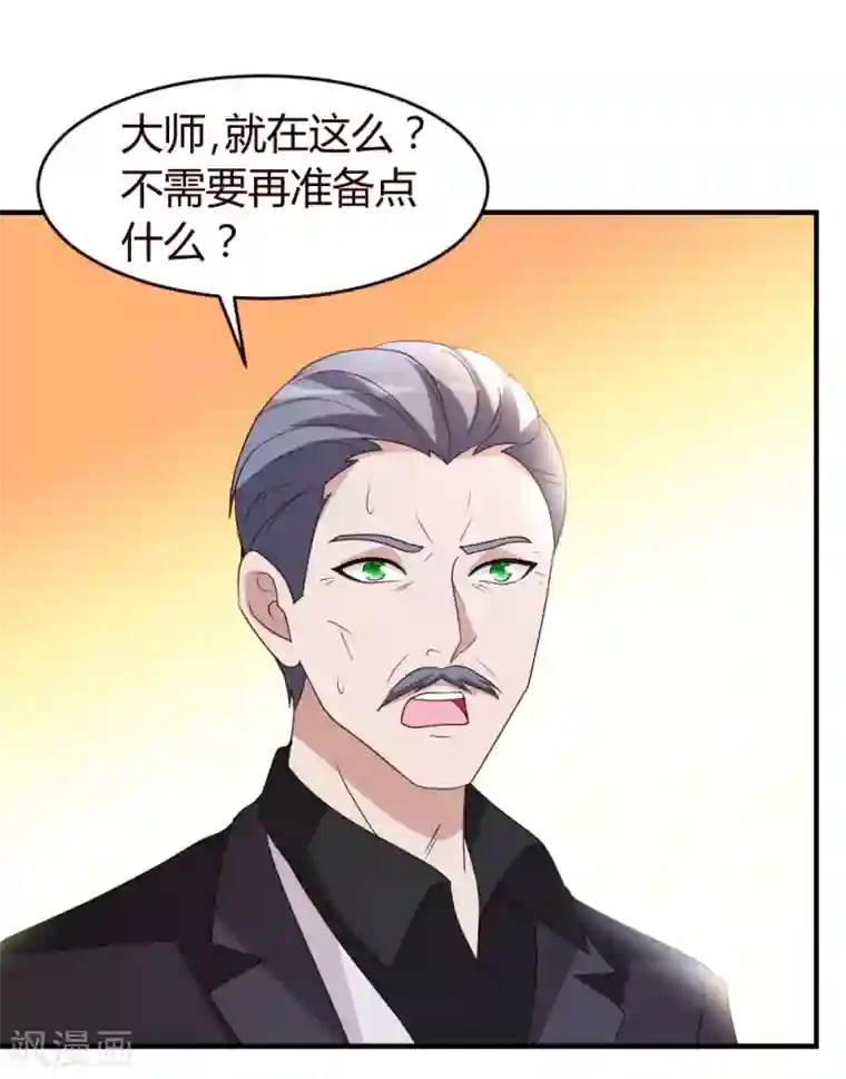 都市之修真归来第20话 入乡随俗