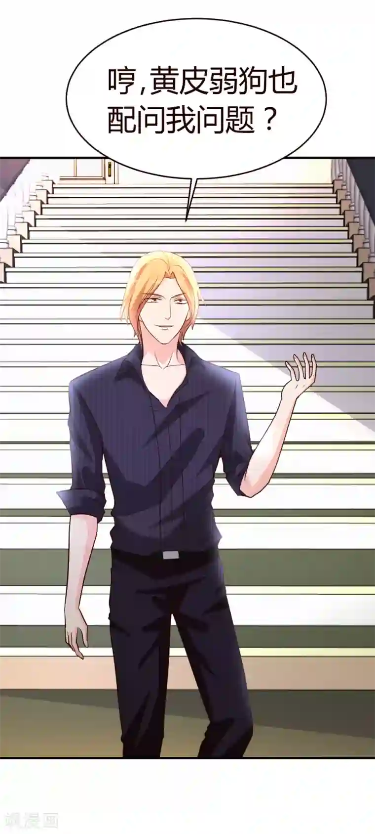 都市之修真归来第20话 入乡随俗