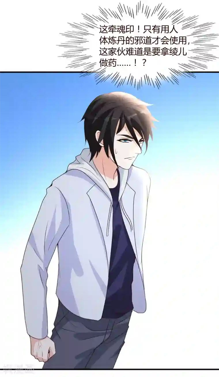 都市之修真归来第20话 入乡随俗