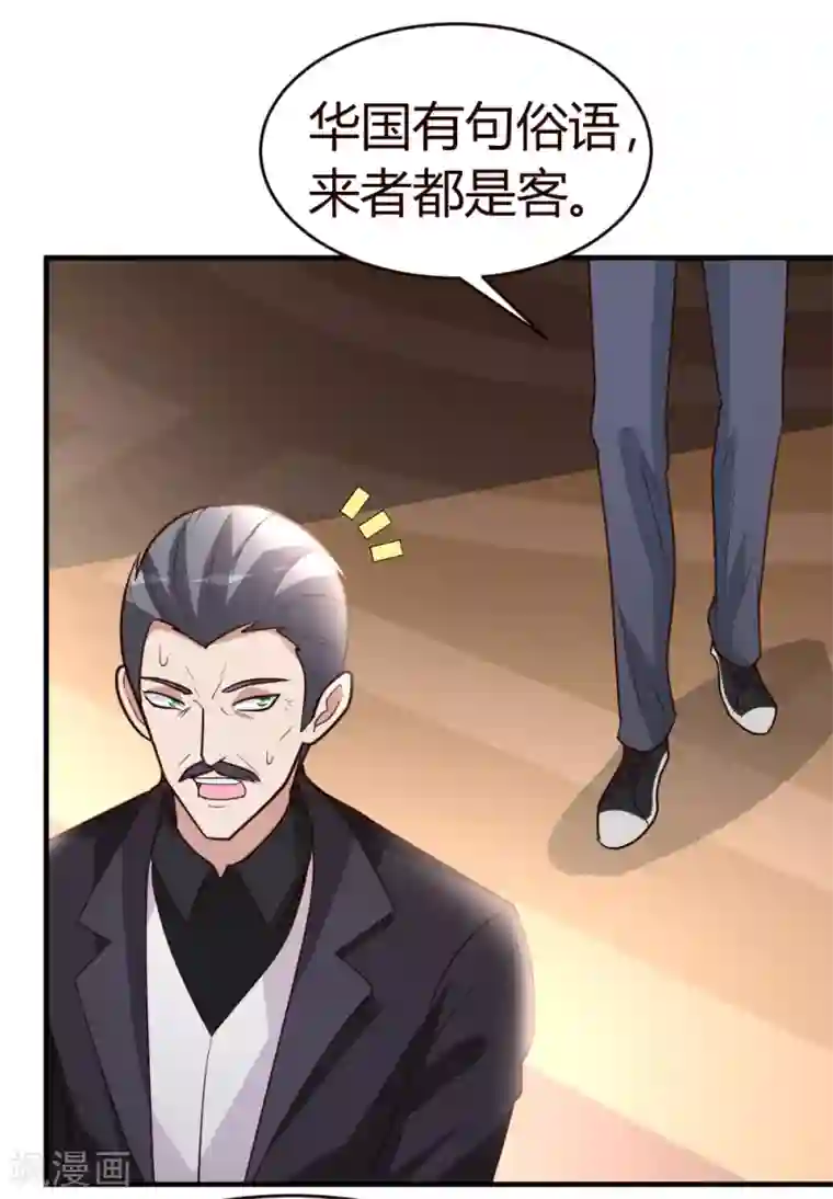 都市之修真归来第20话 入乡随俗