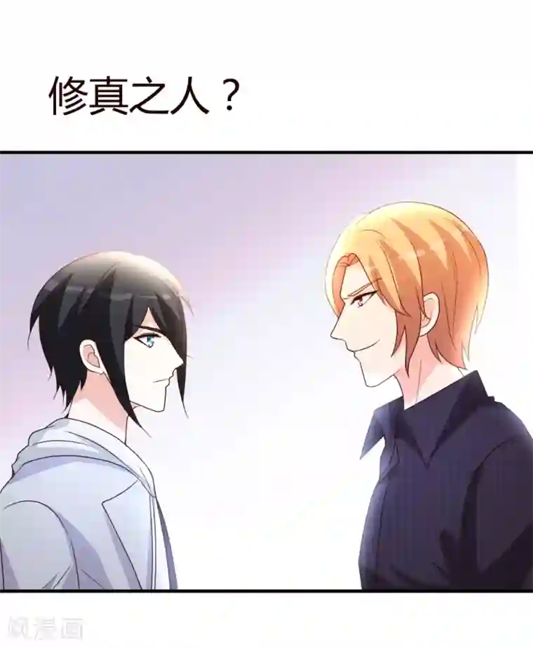 都市之修真归来第20话 入乡随俗