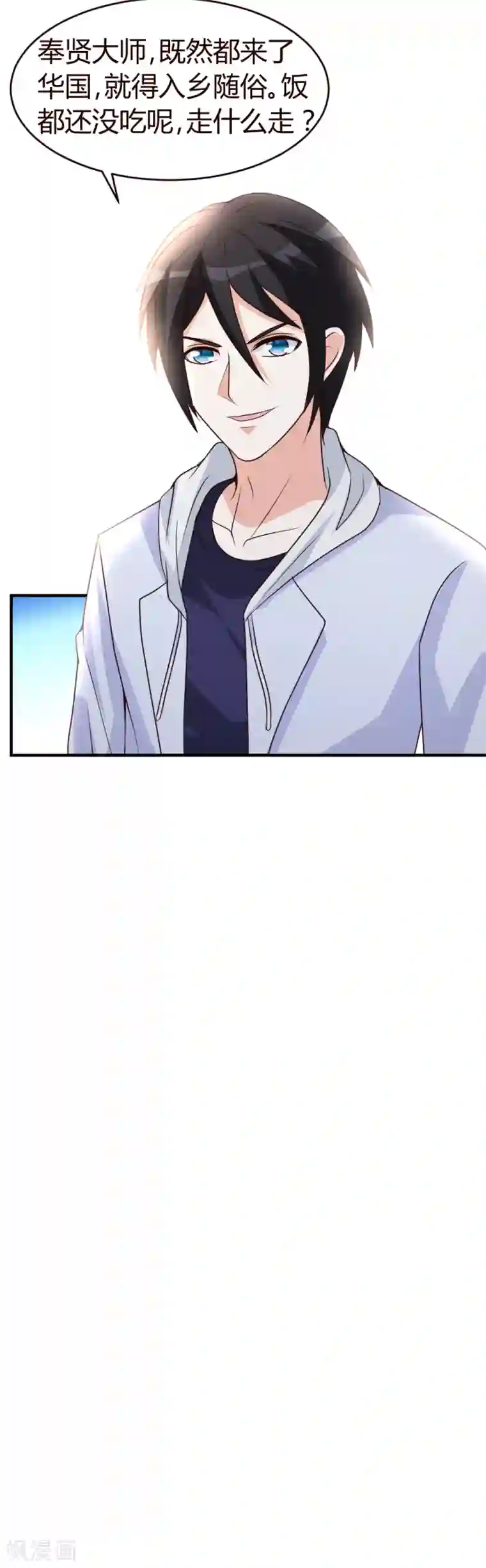 都市之修真归来第20话 入乡随俗