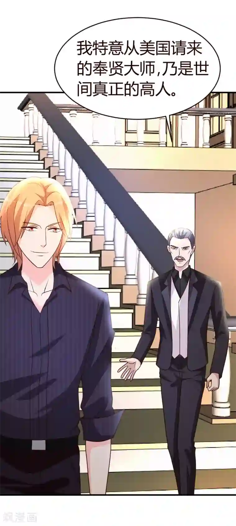 都市之修真归来第20话 入乡随俗