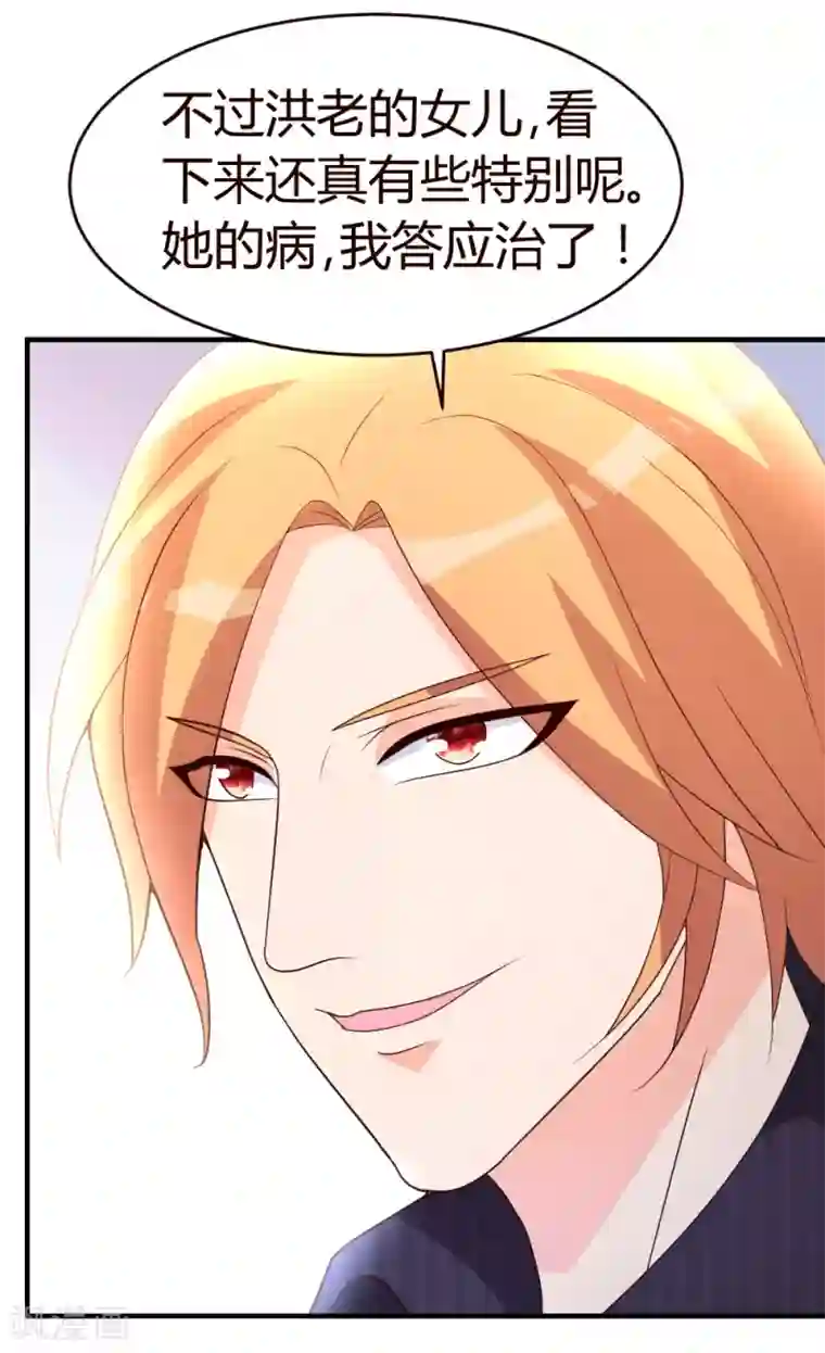 都市之修真归来第20话 入乡随俗