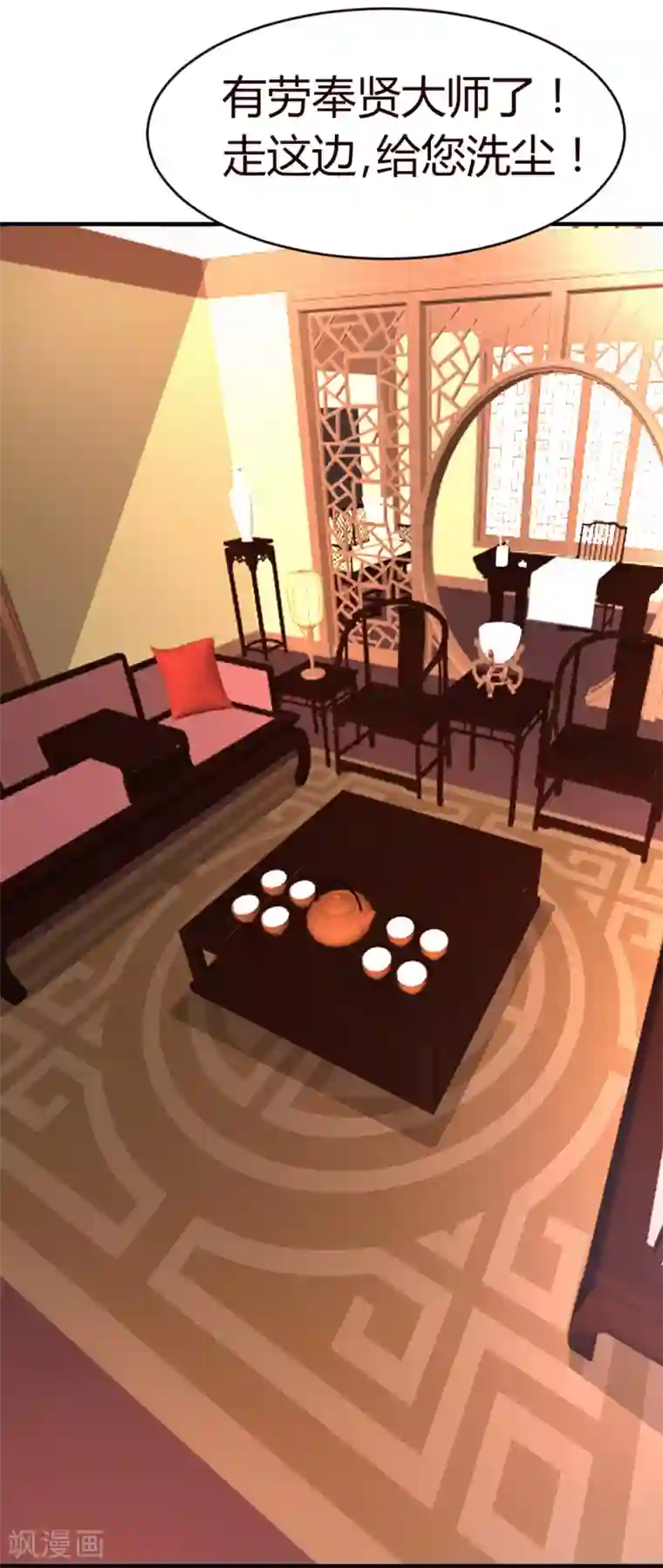 都市之修真归来第20话 入乡随俗