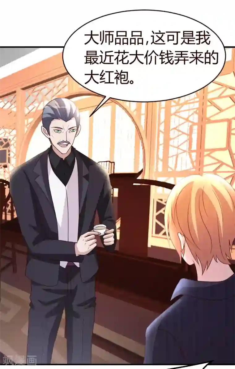 都市之修真归来第20话 入乡随俗