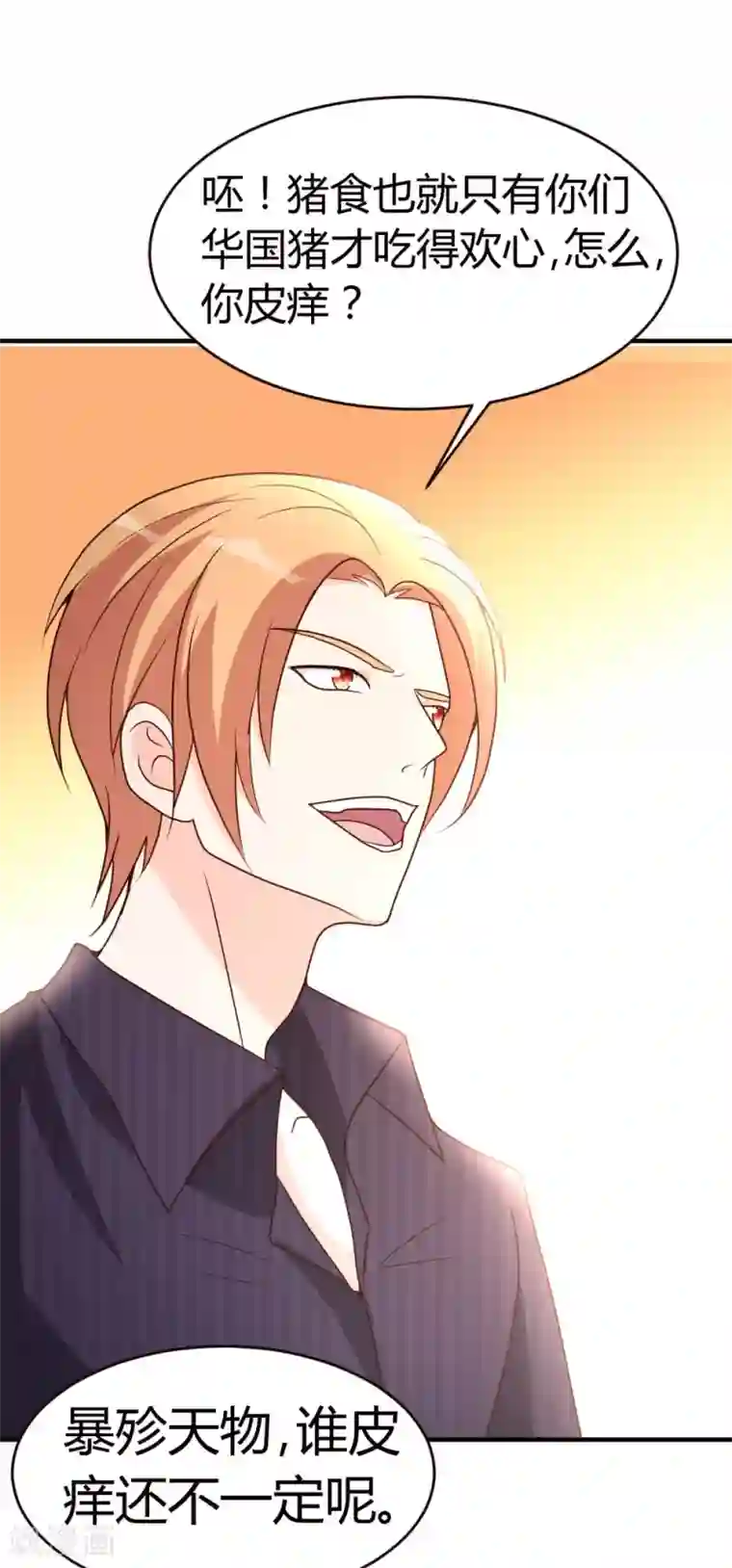 都市之修真归来第21话 到底谁不配？