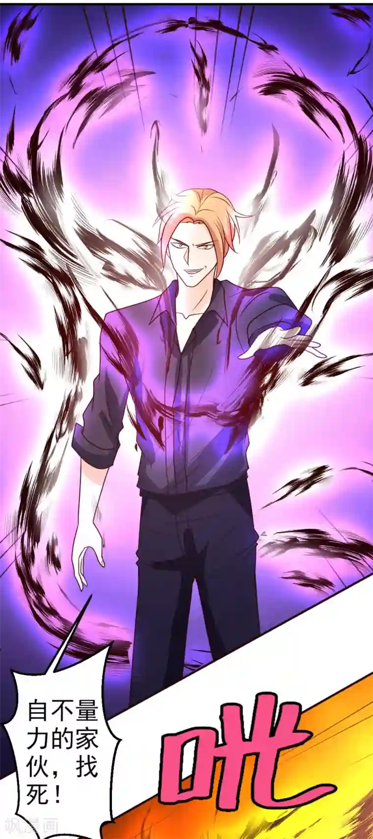 都市之修真归来第21话 到底谁不配？