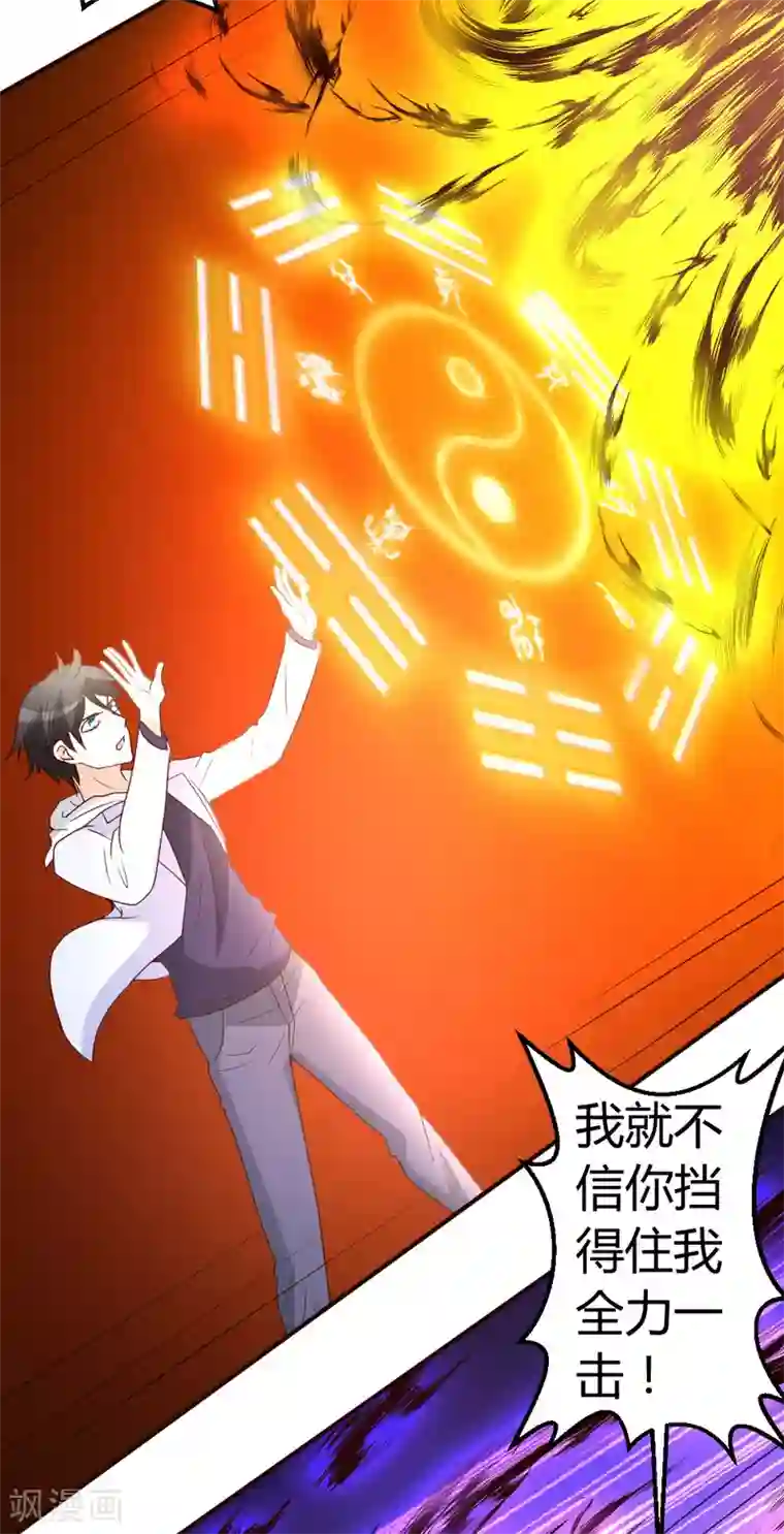 都市之修真归来第21话 到底谁不配？