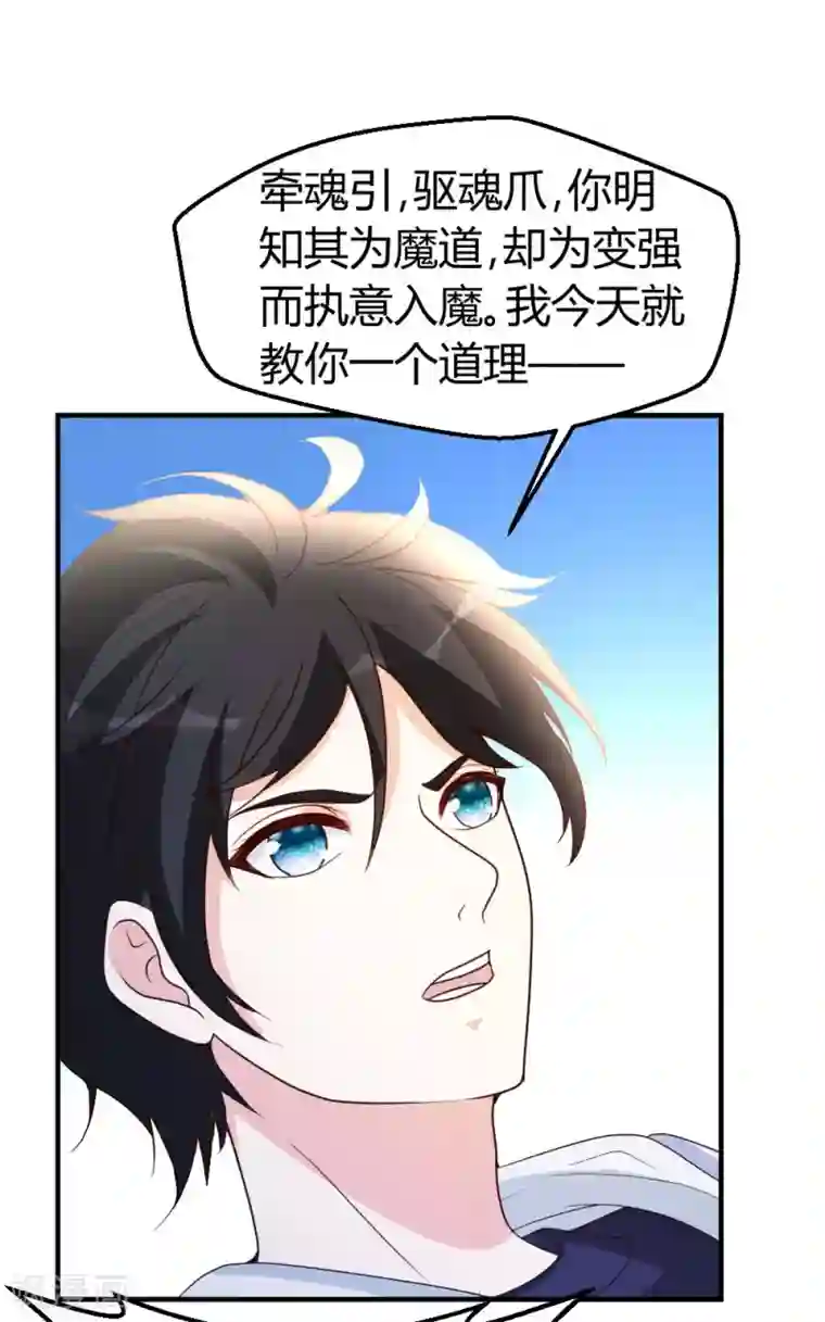 都市之修真归来第21话 到底谁不配？