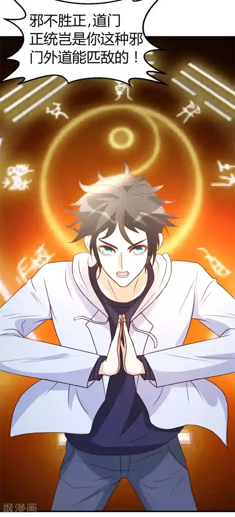 都市之修真归来第21话 到底谁不配？