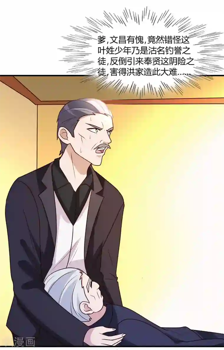 都市之修真归来第21话 到底谁不配？