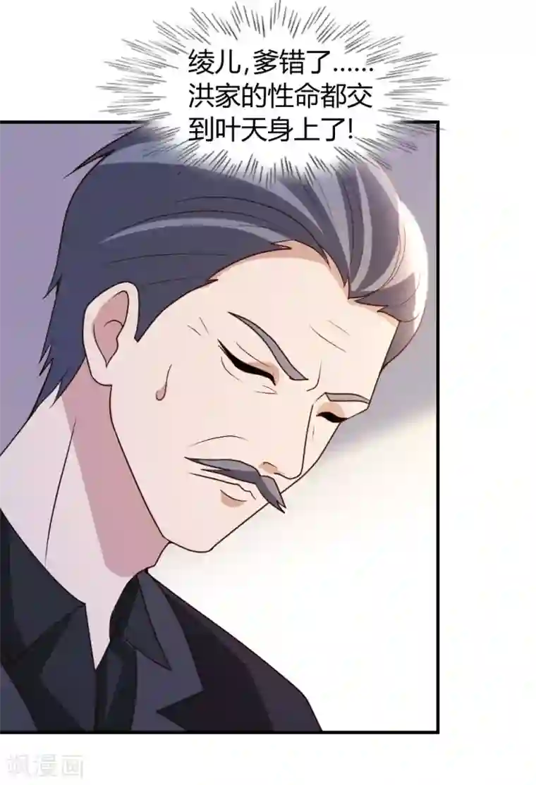 都市之修真归来第21话 到底谁不配？