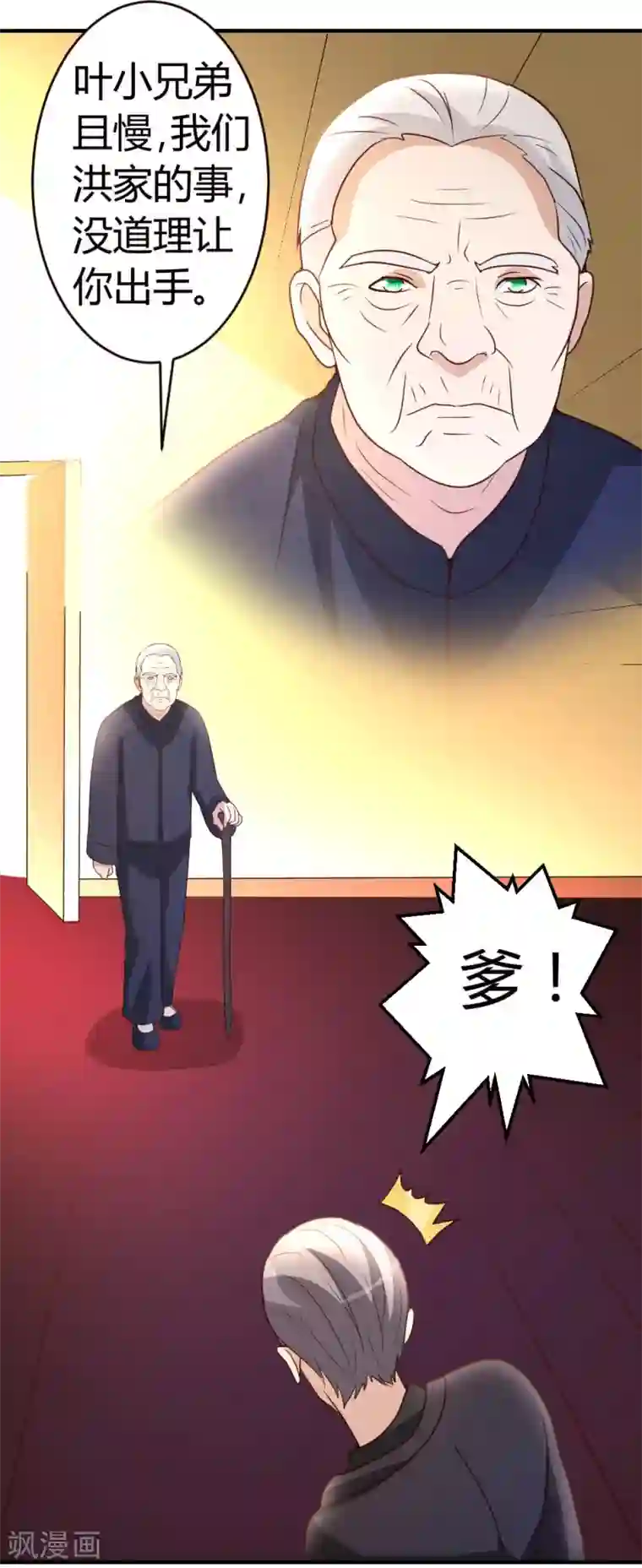 都市之修真归来第21话 到底谁不配？