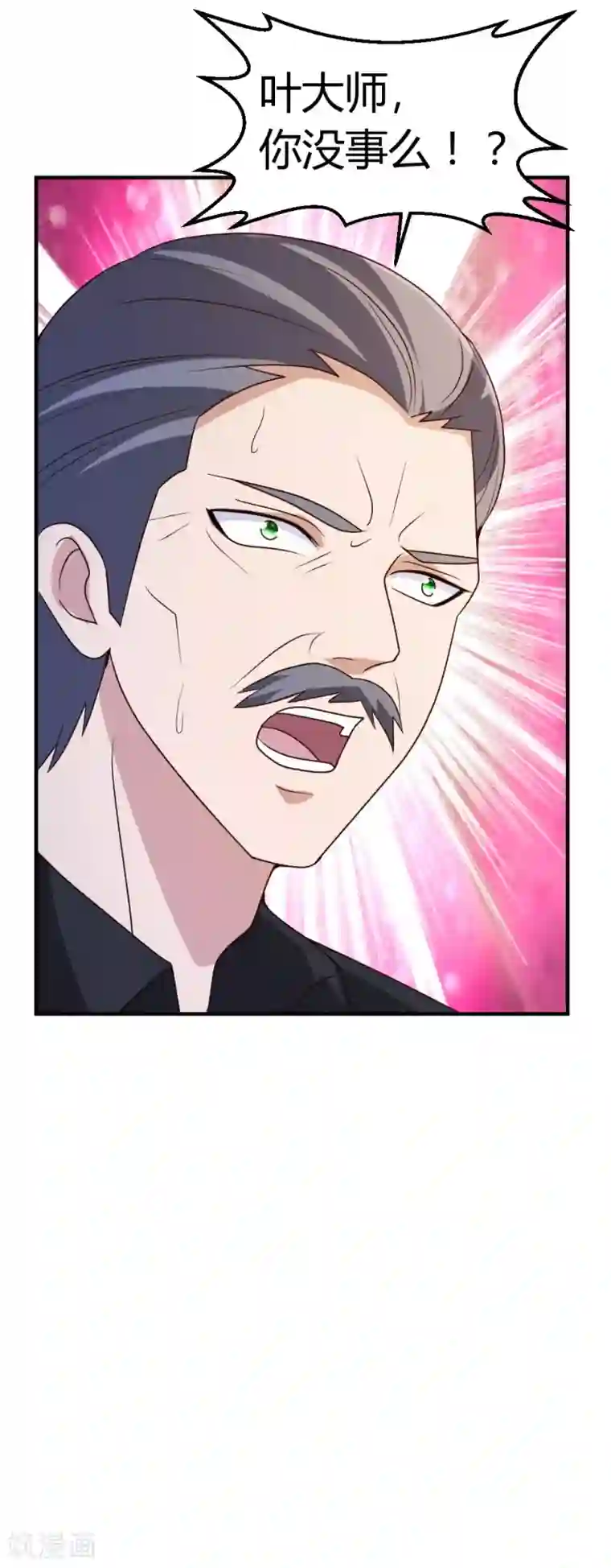 都市之修真归来第21话 到底谁不配？