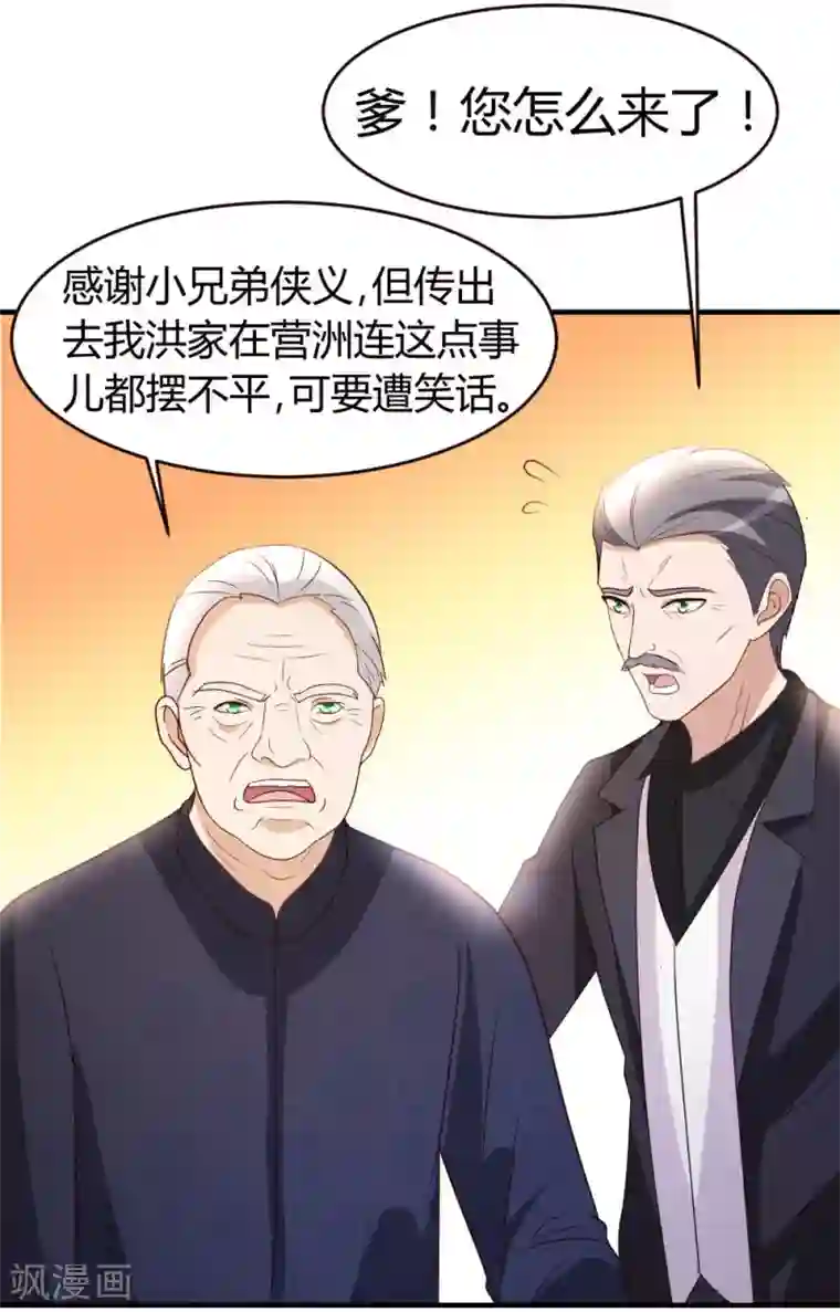 都市之修真归来第21话 到底谁不配？