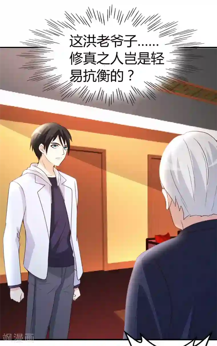 都市之修真归来第21话 到底谁不配？