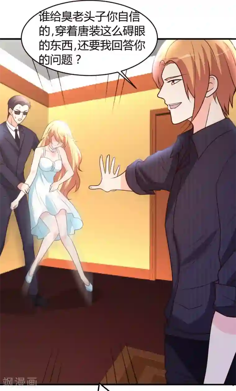 都市之修真归来第21话 到底谁不配？