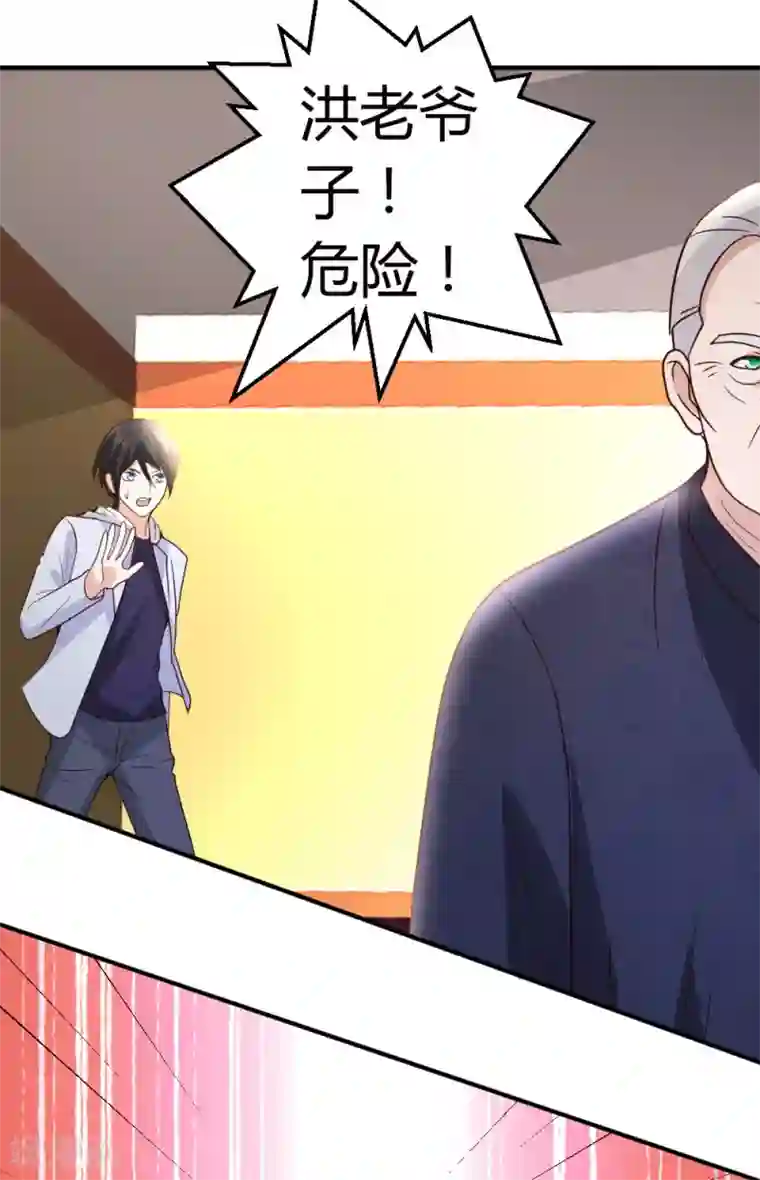 都市之修真归来第21话 到底谁不配？