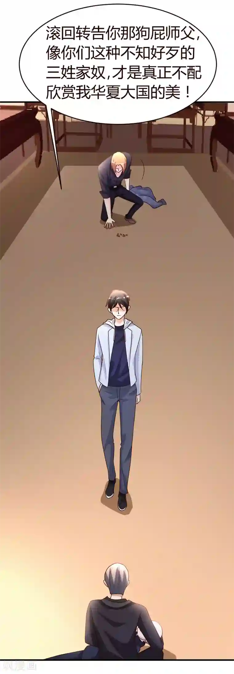 都市之修真归来第22话 教你个道理