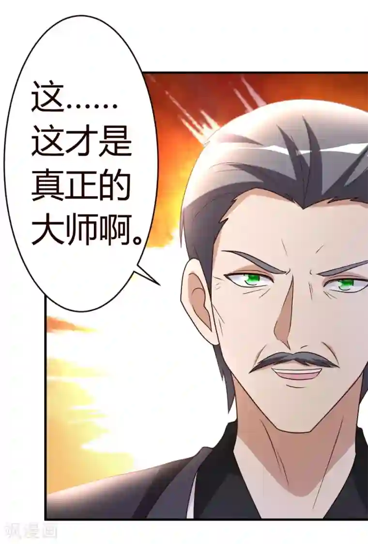 都市之修真归来第22话 教你个道理