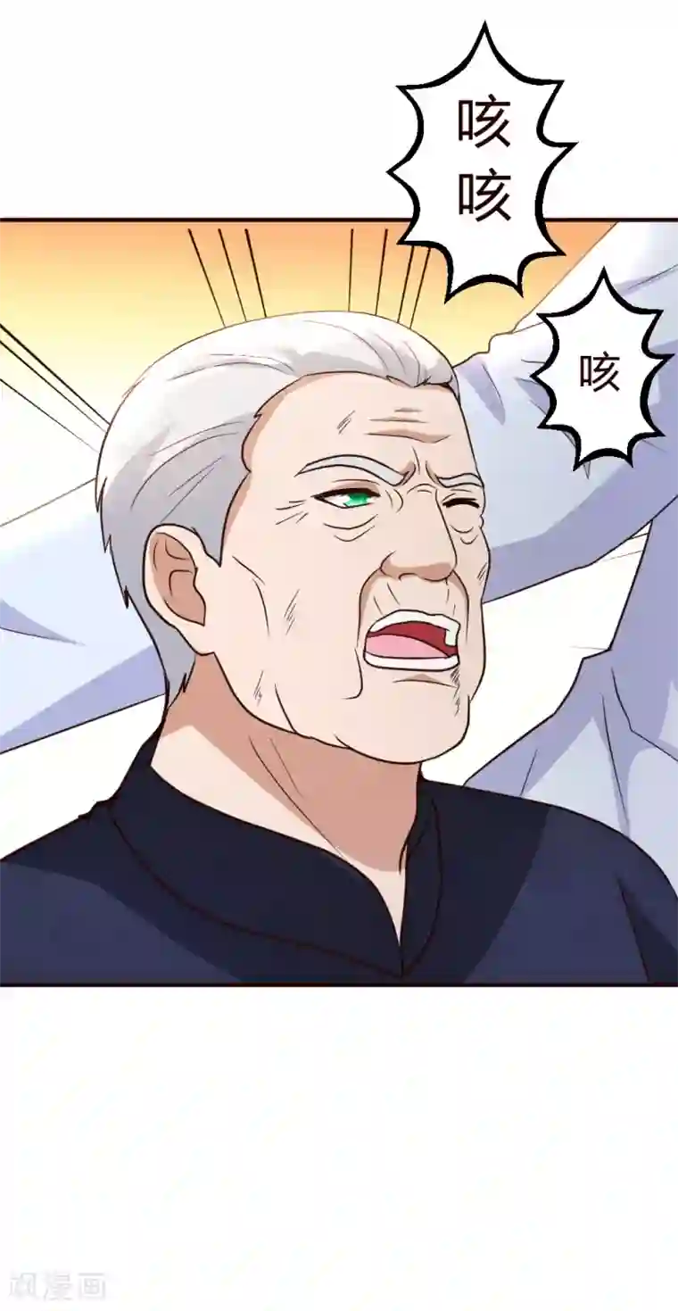 都市之修真归来第22话 教你个道理