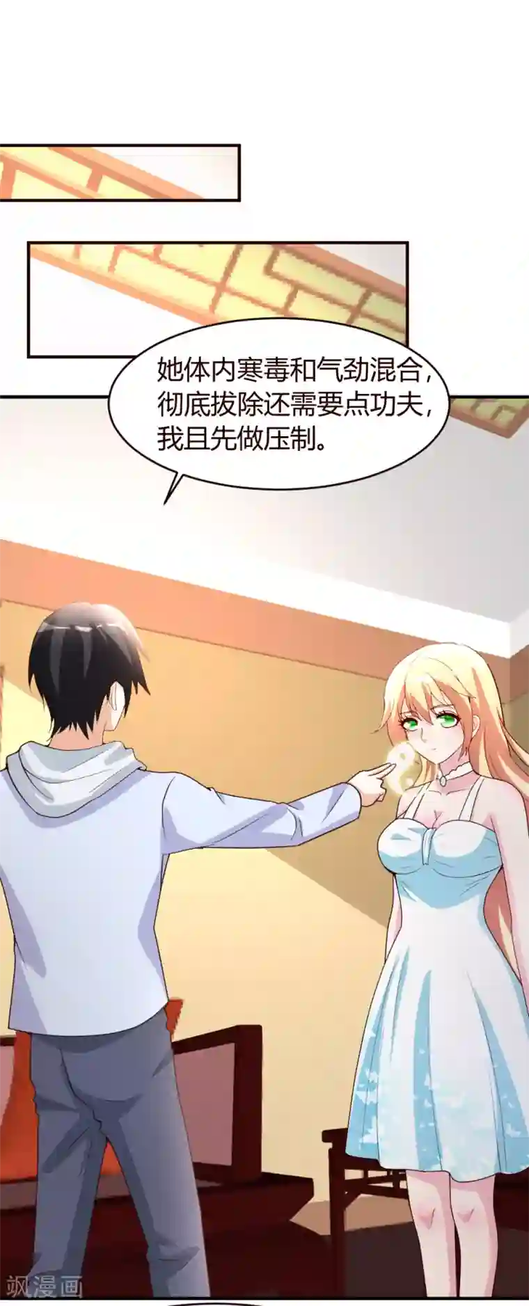 都市之修真归来第22话 教你个道理