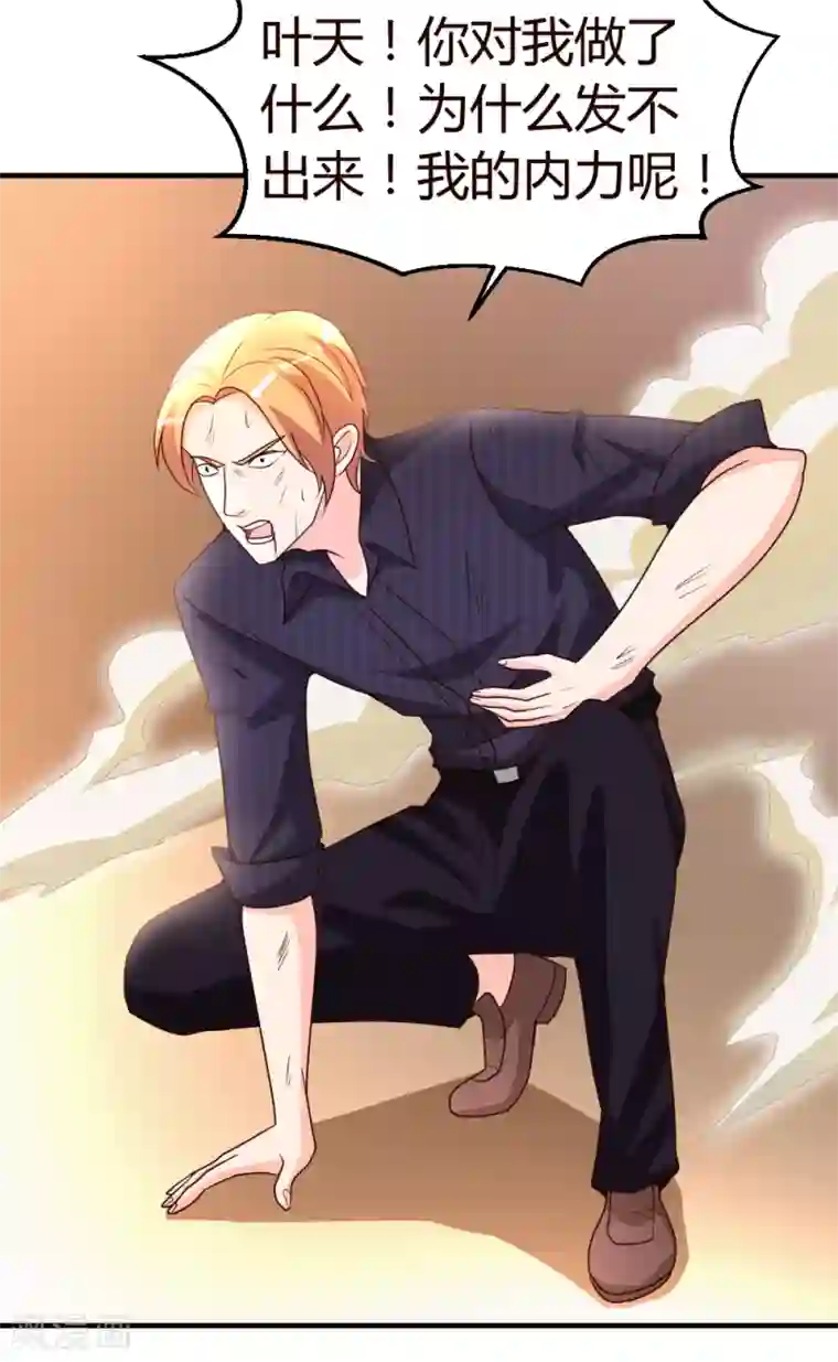 都市之修真归来第22话 教你个道理