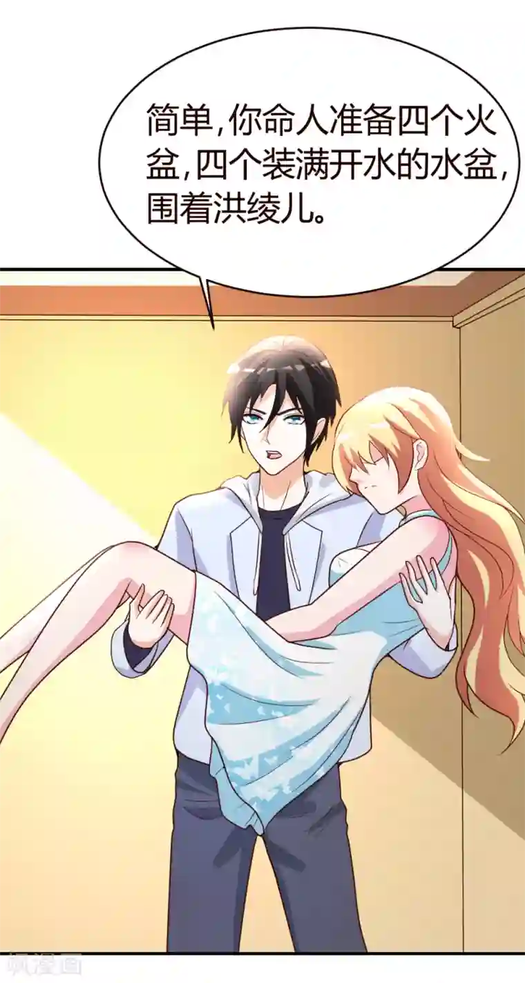 都市之修真归来第22话 教你个道理