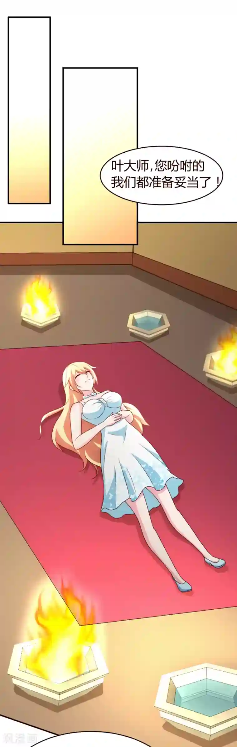 都市之修真归来第22话 教你个道理