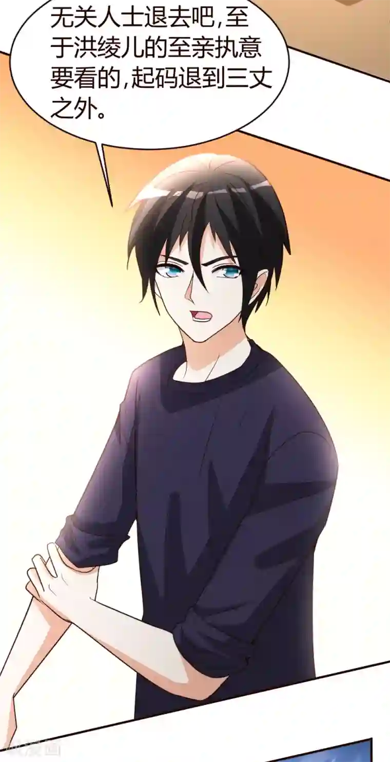 都市之修真归来第22话 教你个道理