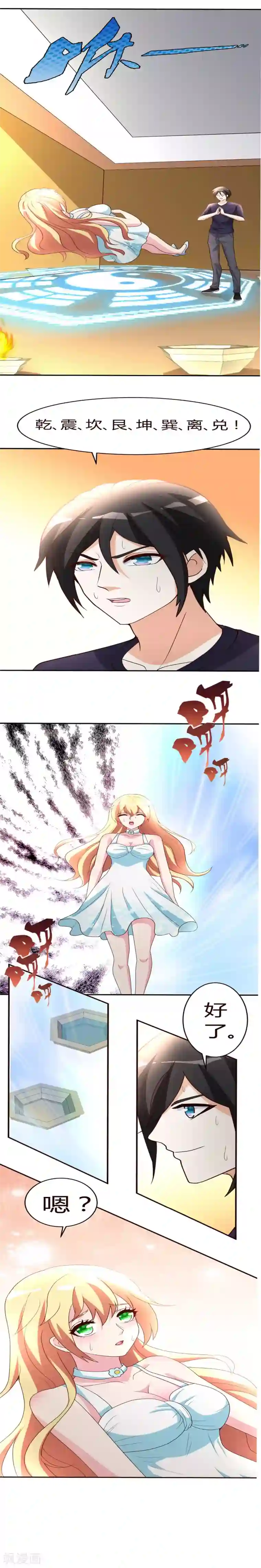 都市之修真归来第22话 教你个道理