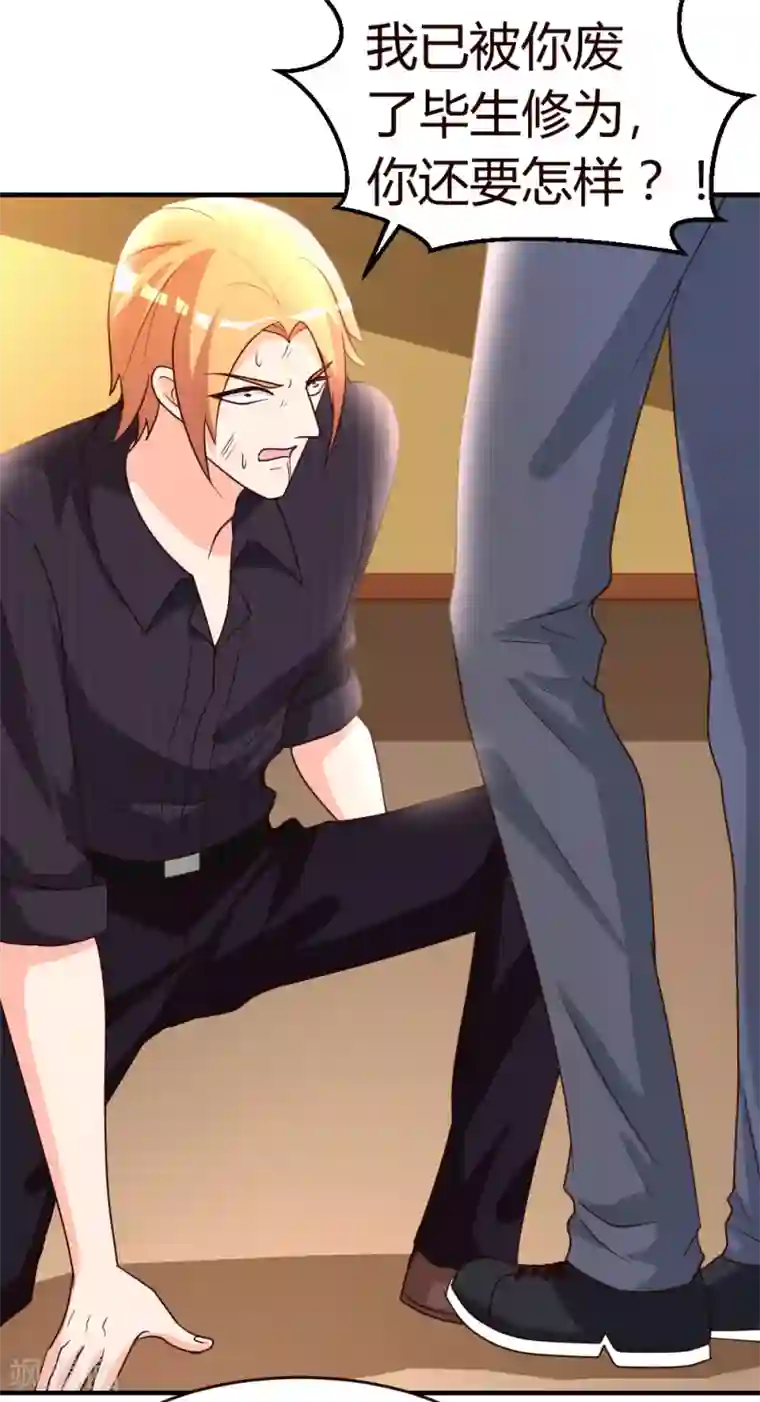 都市之修真归来第22话 教你个道理