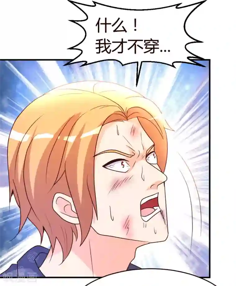 都市之修真归来第22话 教你个道理