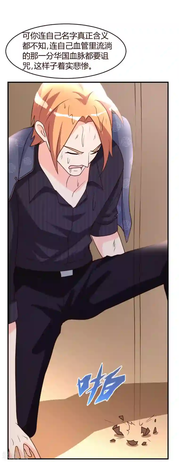 都市之修真归来第22话 教你个道理