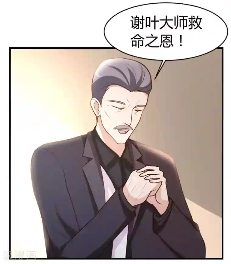 都市之修真归来第23话 真龙之血