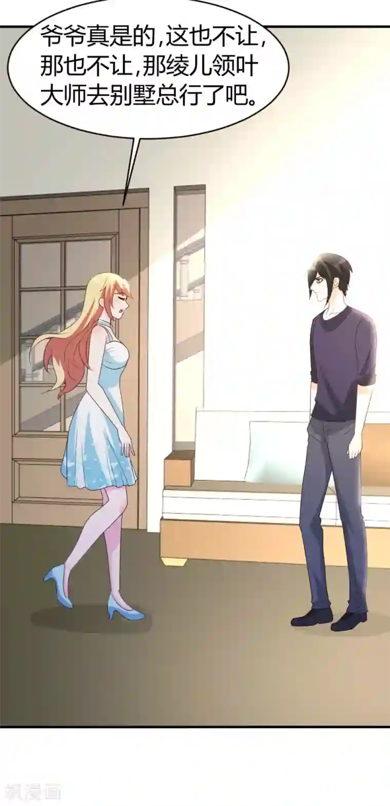 都市之修真归来第23话 真龙之血