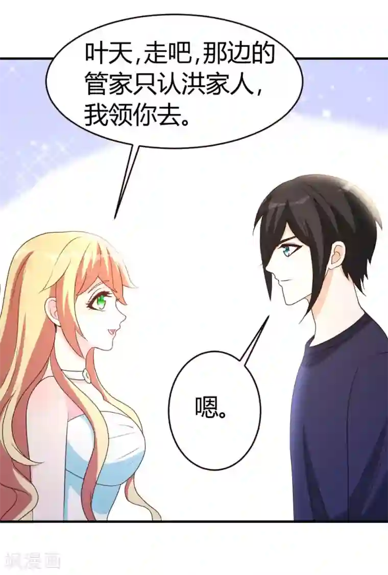 都市之修真归来第23话 真龙之血