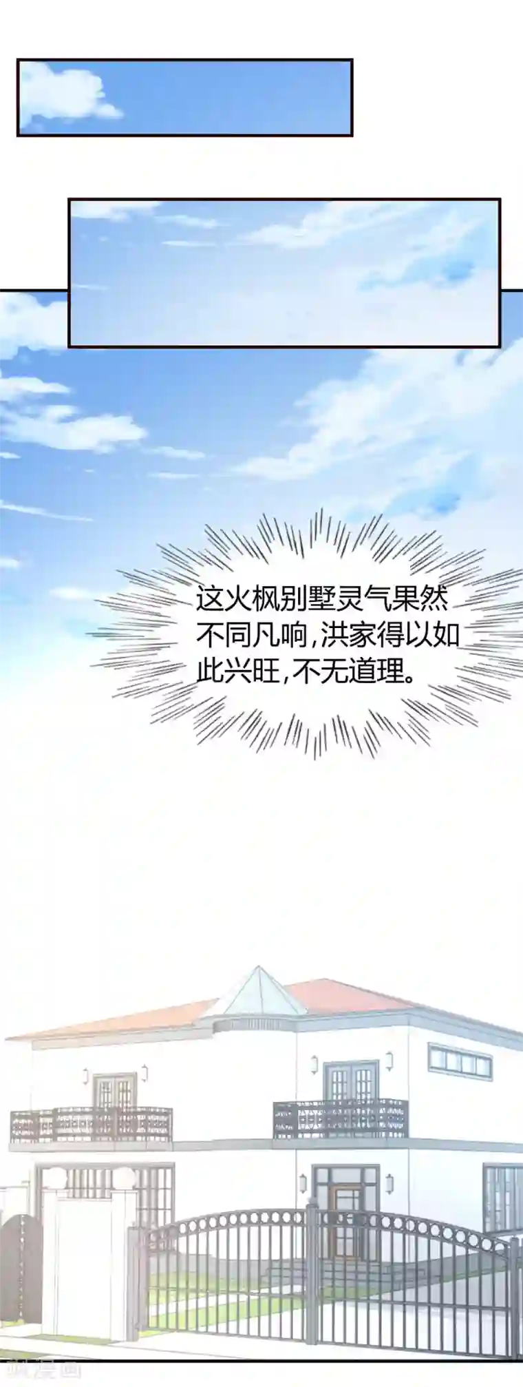 都市之修真归来第23话 真龙之血