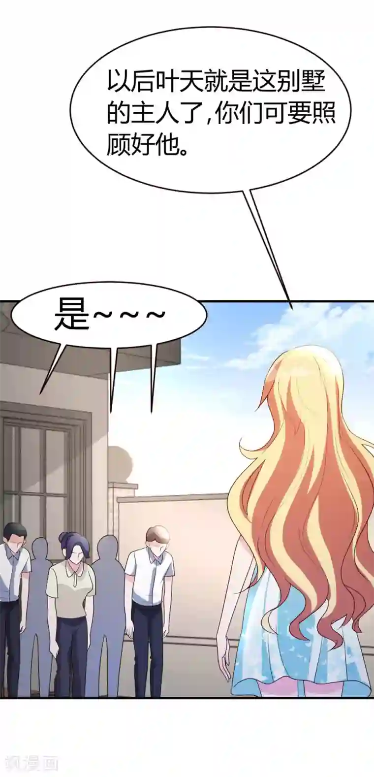 都市之修真归来第23话 真龙之血