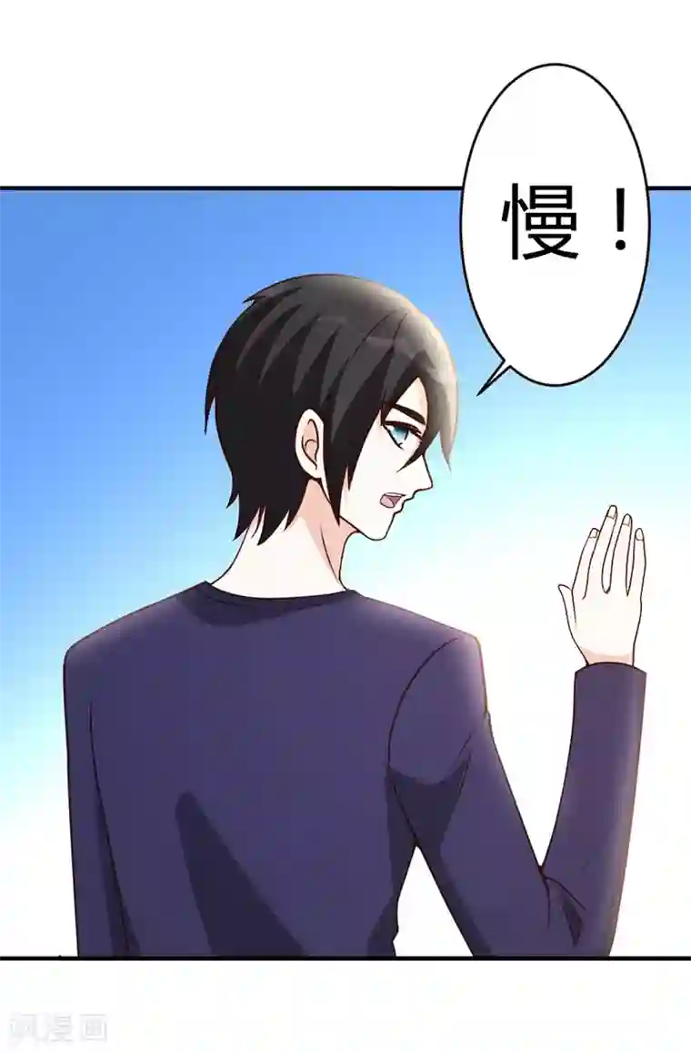 都市之修真归来第23话 真龙之血