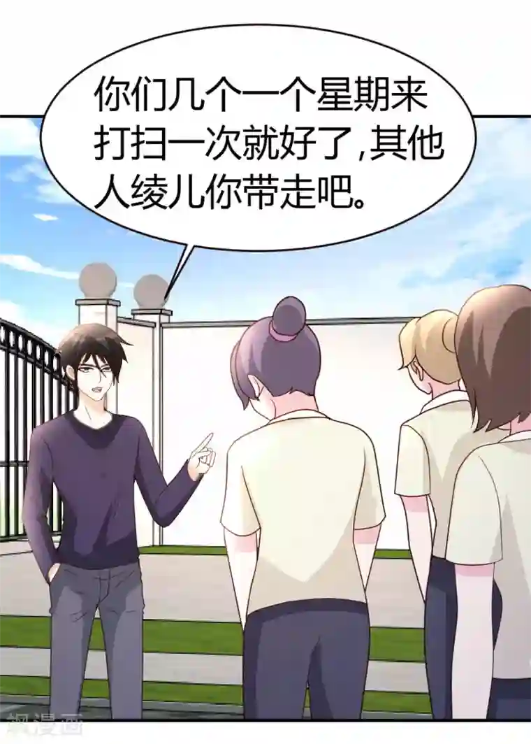 都市之修真归来第23话 真龙之血